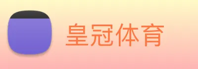 皇冠体育 Logo